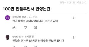 싱글벙글 박민정 라이브 인성이 논란 ㅋㅋㅋㅋ