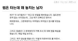 싱글벙글 매번 썸을 타지만 아쉽게 놓치는 남자