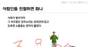 싱글벙글 친절하면 화가 나는 아랍 사람들