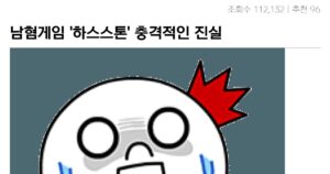 싱글벙글 남혐게임 ‘하스스톤’ 근황