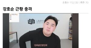 싱글벙글 유튜버 엄태웅이 말하는 강호순 근황