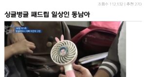 싱글벙글 패드립이 일상인 동남아 학교촌