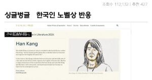 싱글벙글 日 한국 노벨상 반응