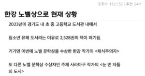 싱글벙글 한강작가 노벨문학상으로 할당녀의 충격 반전