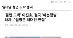 싱글벙글 급증하는 청년도박 대참사