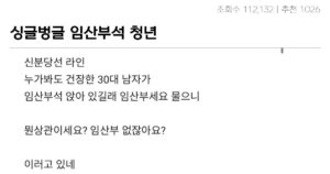 싱글벙글 임산부석 앉는 청년에게 한마디