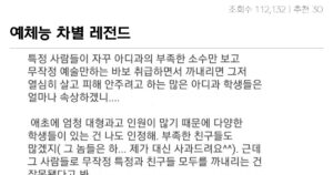 싱글벙글 대학 가는 방법이 공부뿐만이 아니다