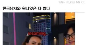 싱글벙글 한국 길거리 인터뷰 대참사