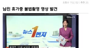 싱글벙글 군인남친의 두얼굴 대참사