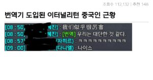 싱글벙글 번역기 도입된 이터널리턴 중국인 근황