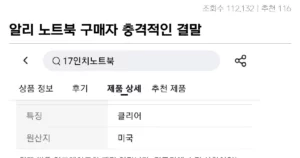 싱글벙글 알리서 만원대 노트북 구매한 용자 근황