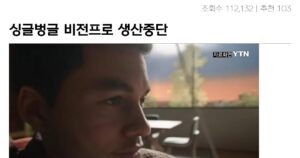 싱글벙글 애플 비전프로 생산중단 근황