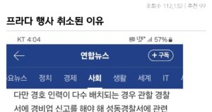 싱글벙글 성수동 프라다 행사 취소 사고