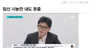 싱글벙글 임신 시늉만 내도 지원금받는 나라