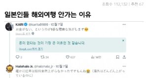 싱글벙글 일본인들이海外여행을 안가는 이유