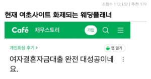 싱글벙글 결혼자금대출 시키는 웨딩플래너