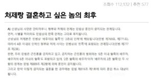 싱글벙글 처제랑 결혼하고 싶어 하는 남자의 최후