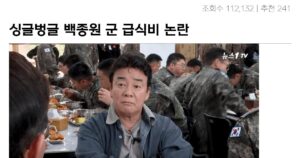 싱글벙글 백종원이 말하는 군 급식비 인상이유