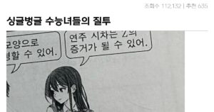 싱글벙글 현재 한국여자들 기싸움 근황