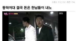 싱글벙글 결국 돈은 남자가 내는 엔딩