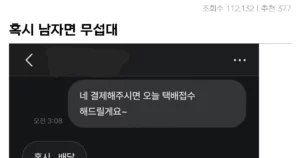 싱글벙글 혹시 남자분이세요?