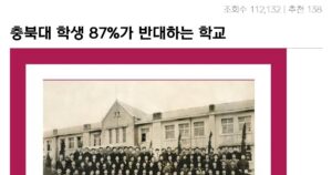 싱글벙글 학생들이 반대하는데 강제 추진하는 충북대 사태