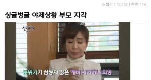 싱글벙글 부모라고 전부 대단한 것은 아닌 이유