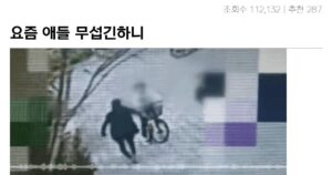 싱글벙글 요즘 70대 노인 충격적인 폭행 사건 대참사